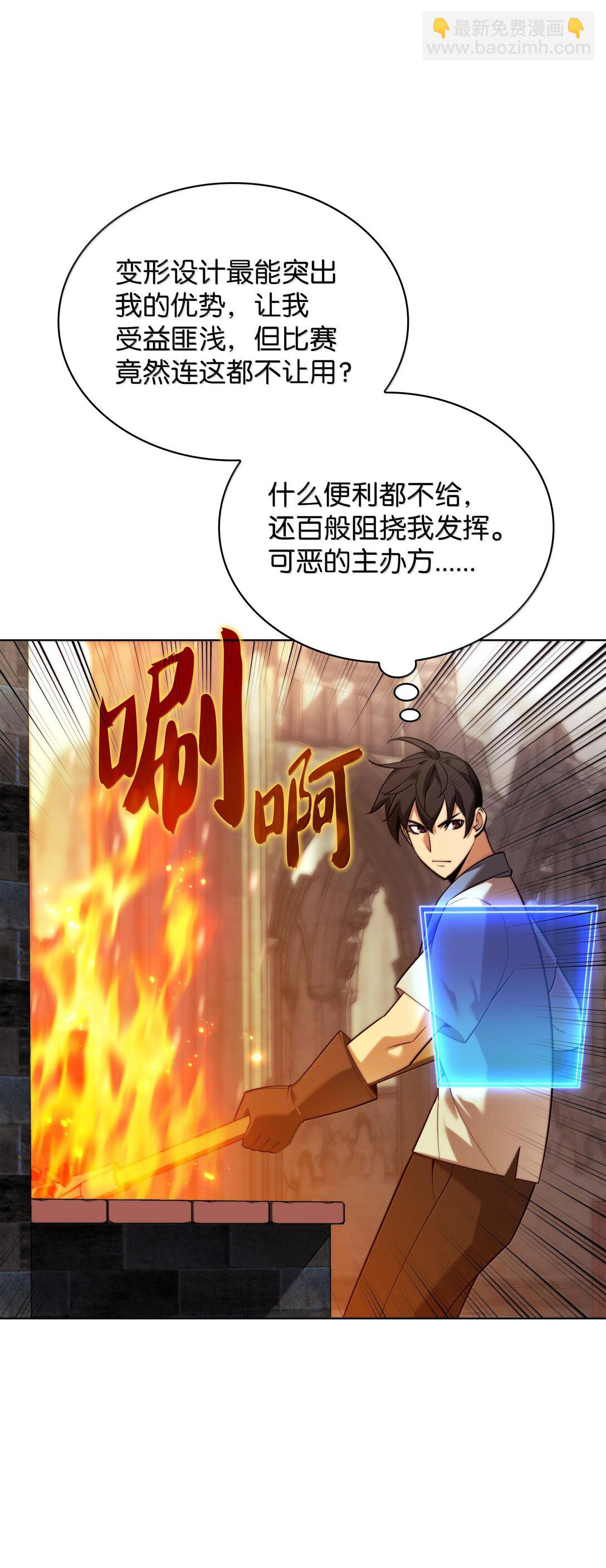221 成绩不一定是幸福的来源(1/4)-第222话