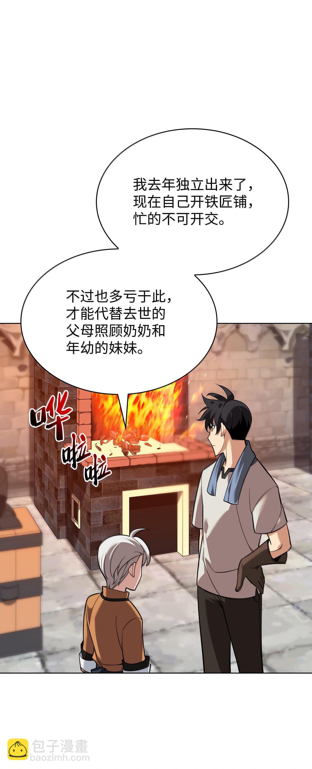 221 成绩不一定是幸福的来源(1/4)-第222话
