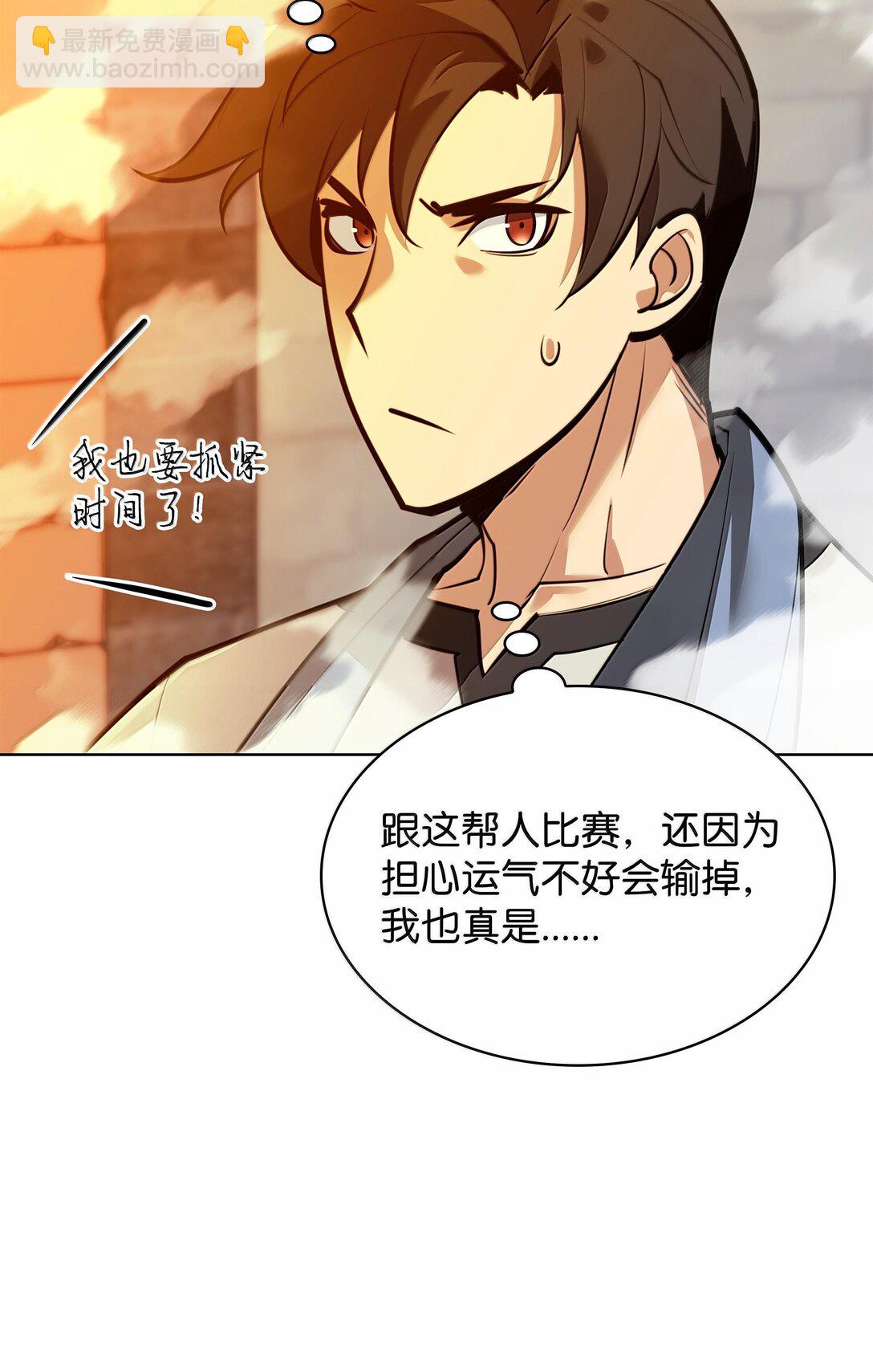 221 成绩不一定是幸福的来源(1/4)-第222话