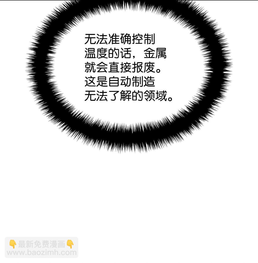 221 成绩不一定是幸福的来源(1/4)-第222话