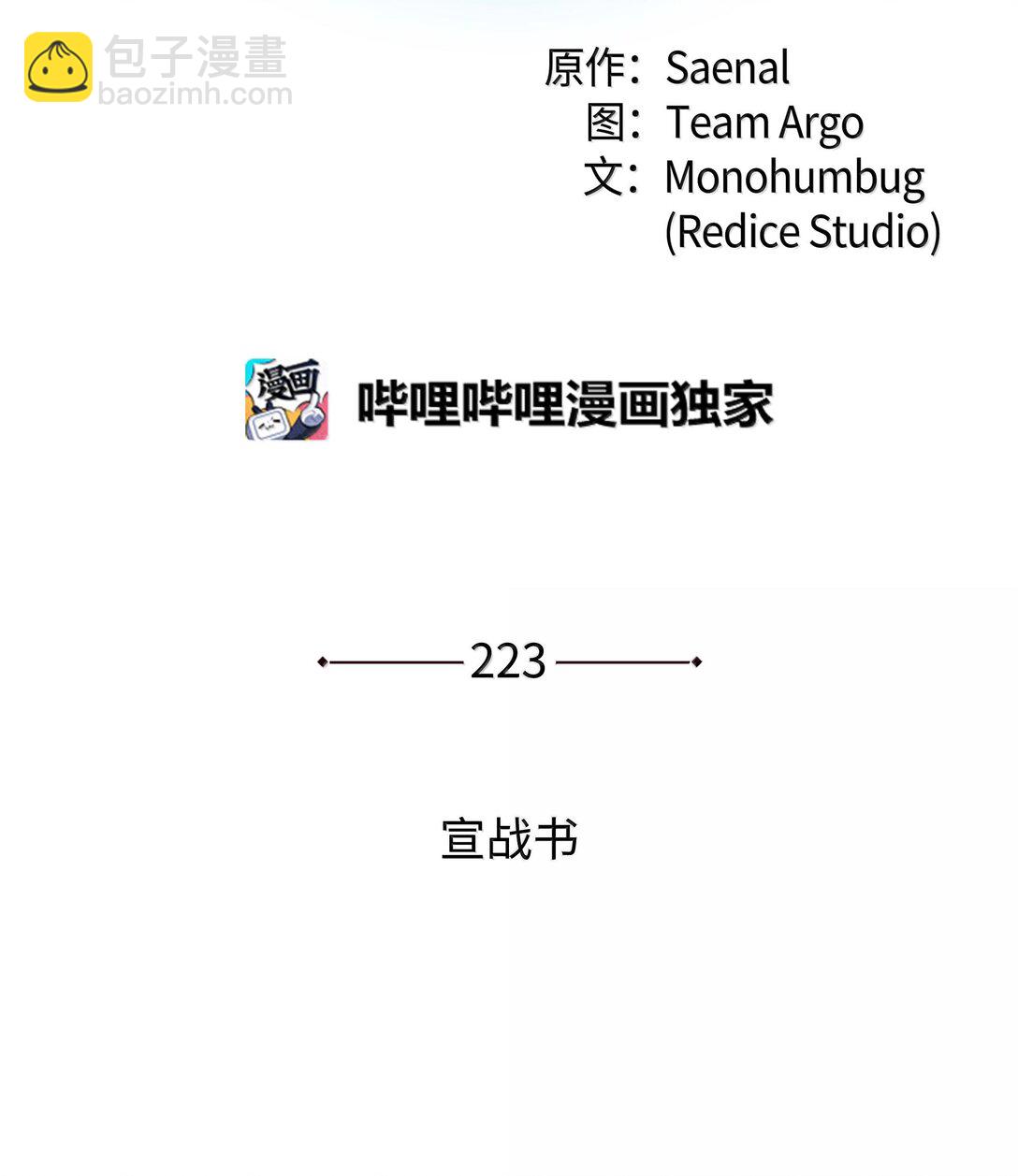 223 宣战书(1/3)-第224话