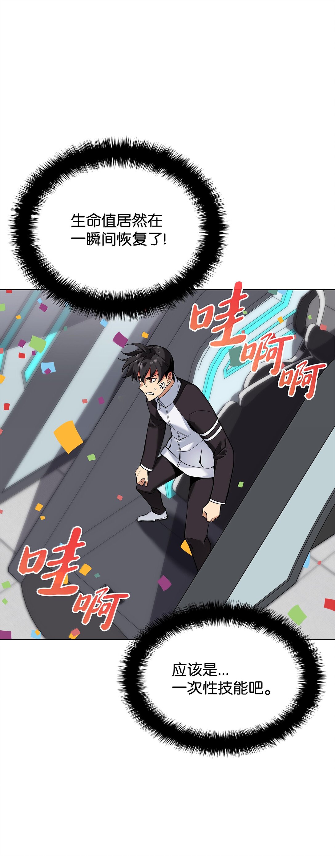 225 格里德VS克里斯(1/3)-第226话