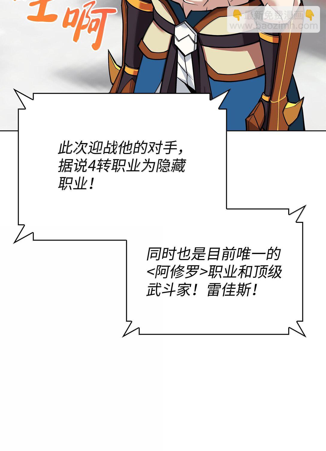 225 格里德VS克里斯(1/3)-第226话