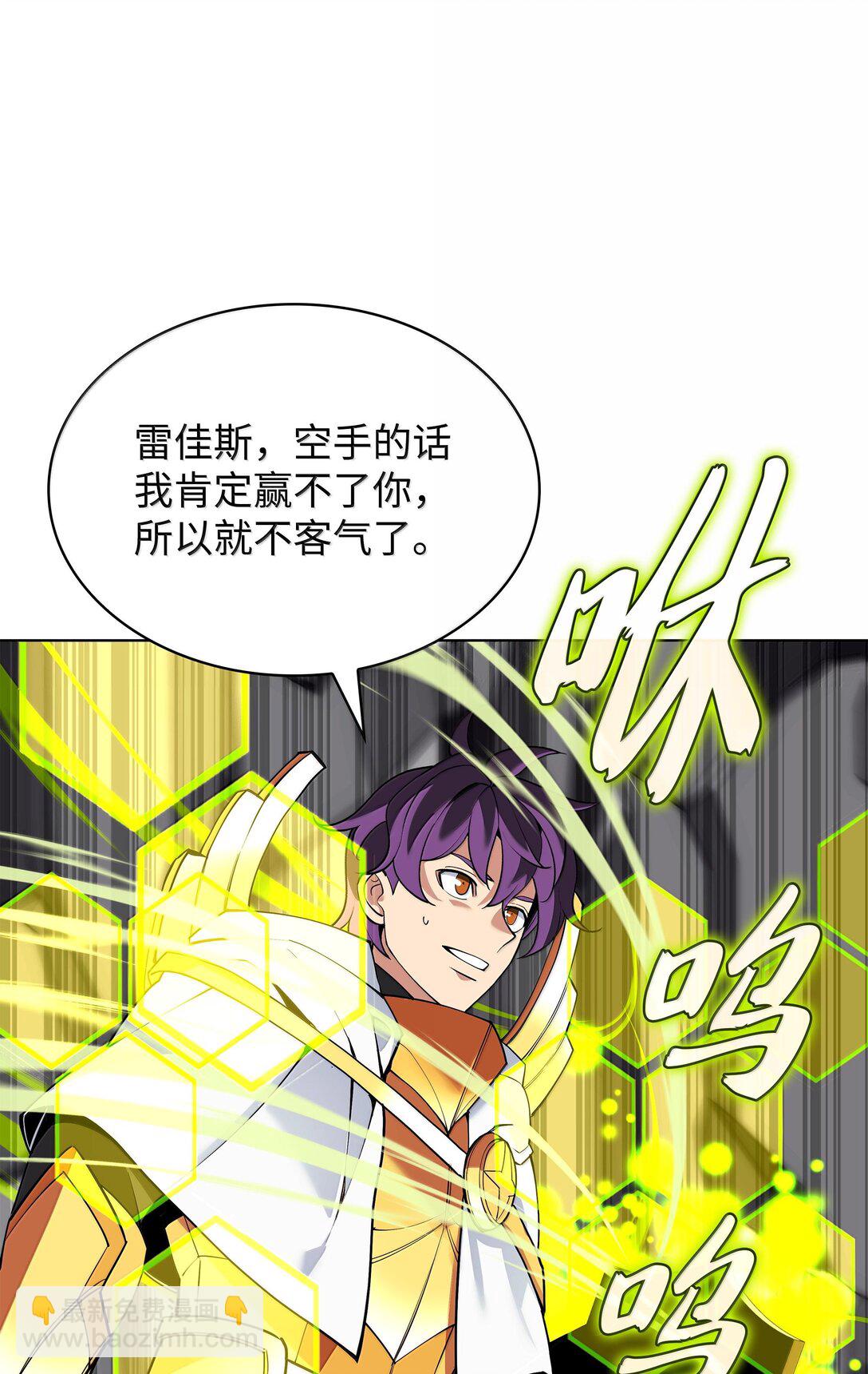 225 格里德VS克里斯(1/3)-第226话