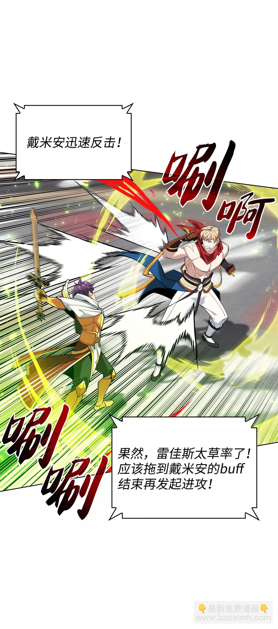 225 格里德VS克里斯(1/3)-第226话