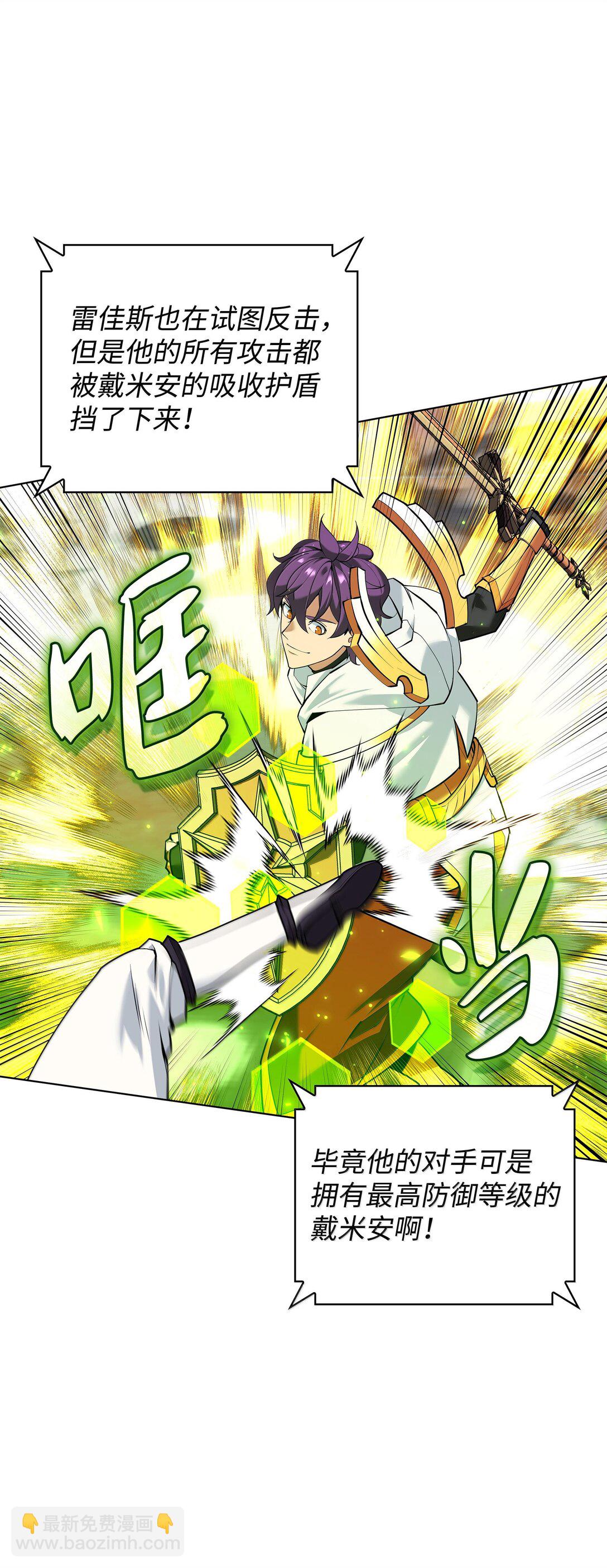 225 格里德VS克里斯(1/3)-第226话