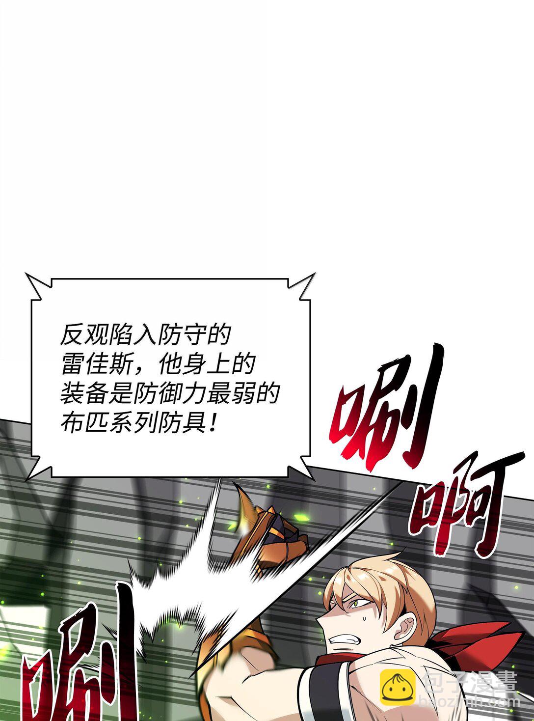 225 格里德VS克里斯(1/3)-第226话