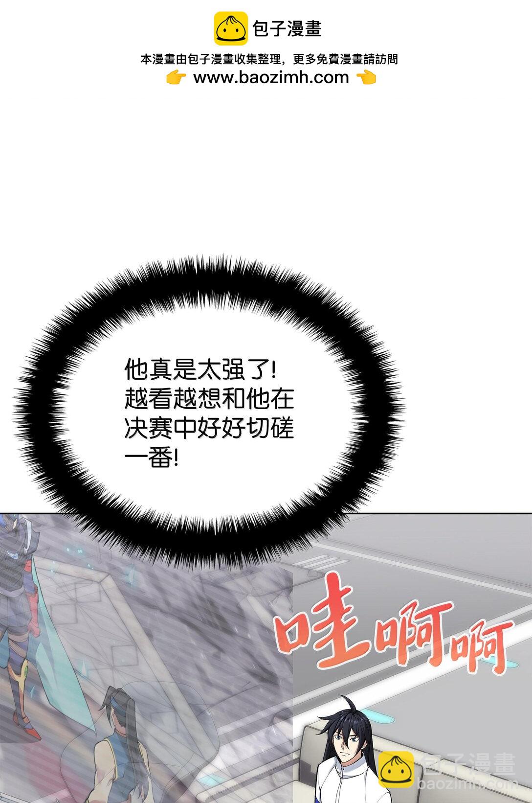 225 格里德VS克里斯(1/3)-第226话