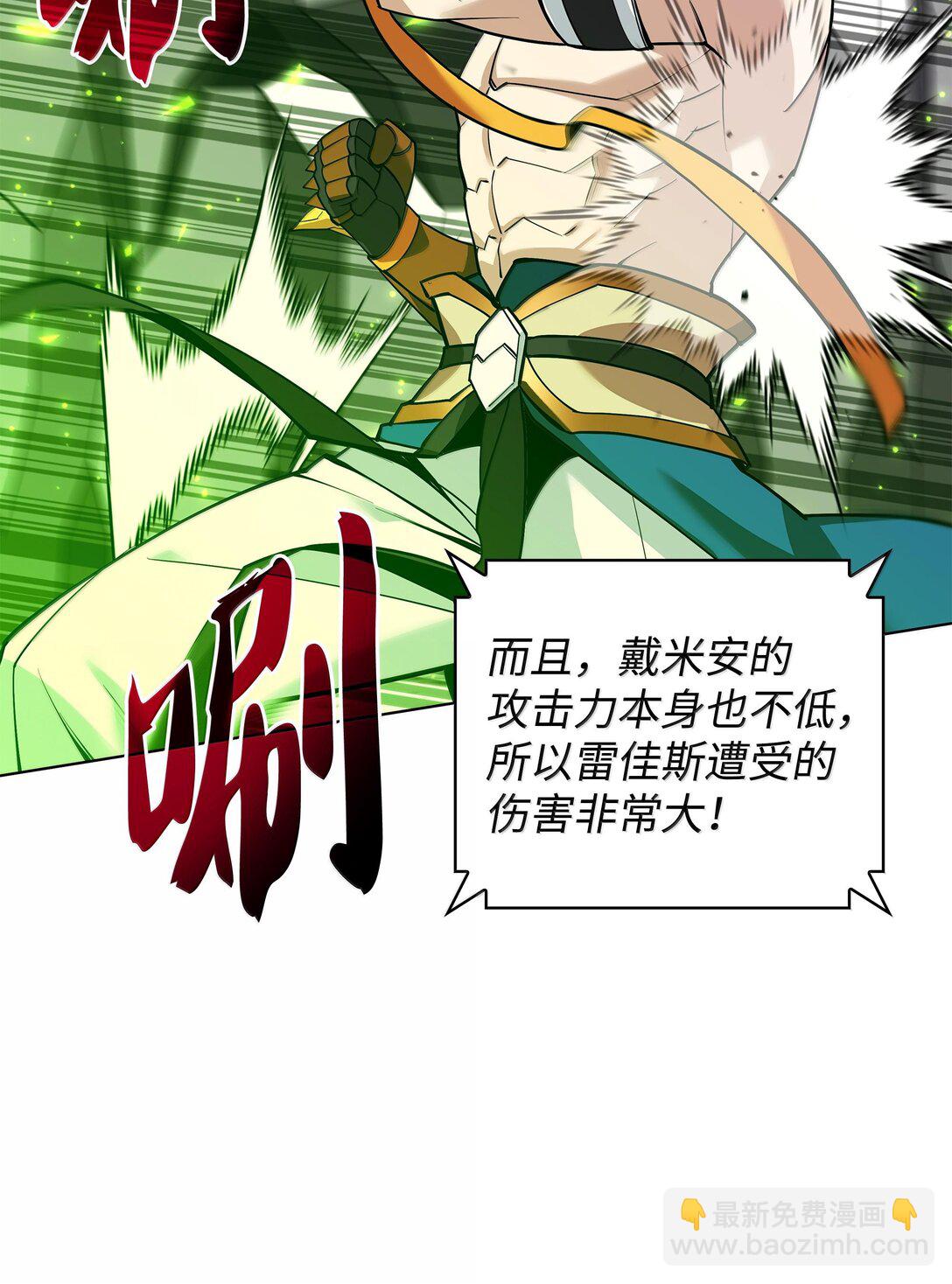 225 格里德VS克里斯(1/3)-第226话
