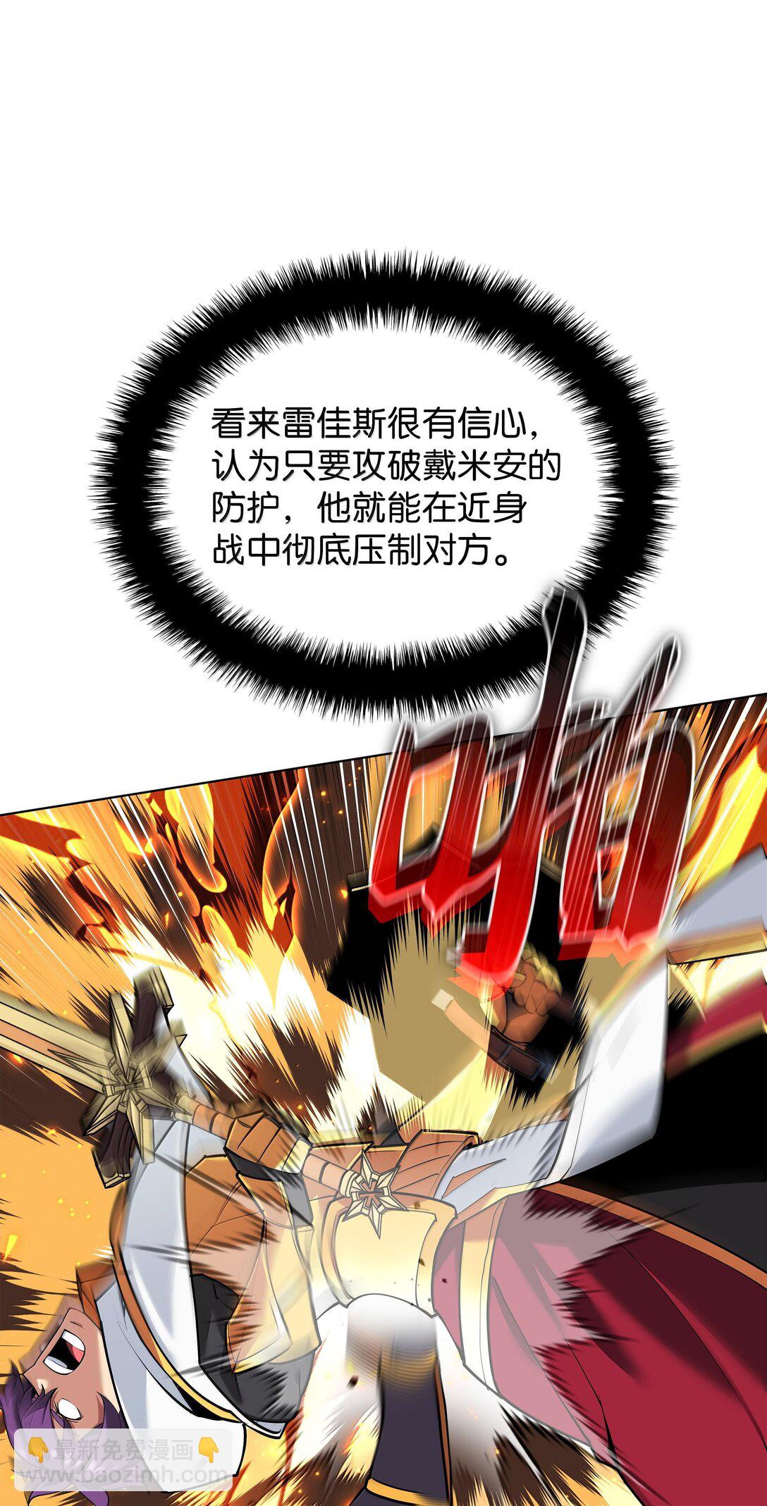 225 格里德VS克里斯(1/3)-第226话