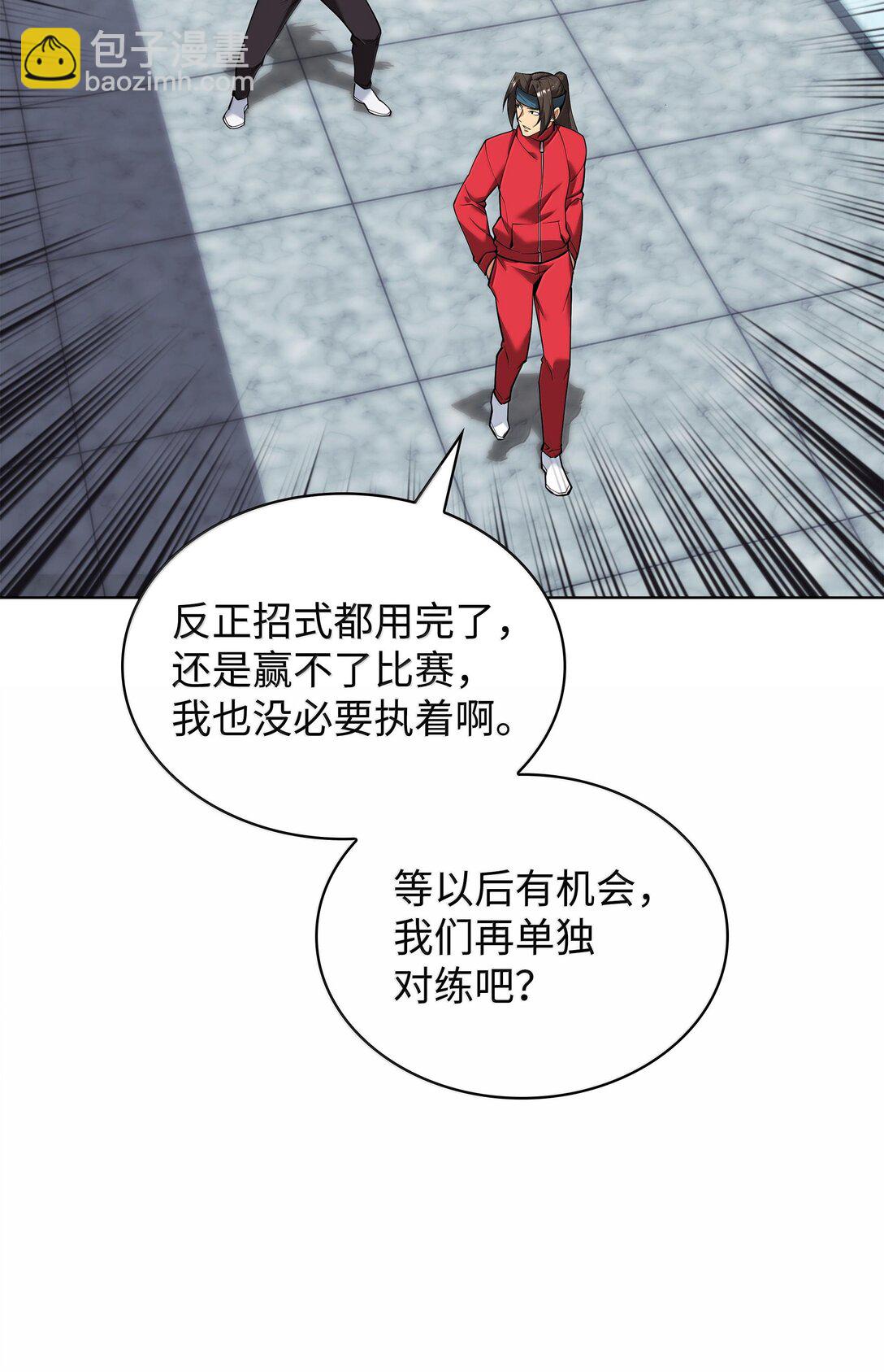 225 格里德VS克里斯(1/3)-第226话