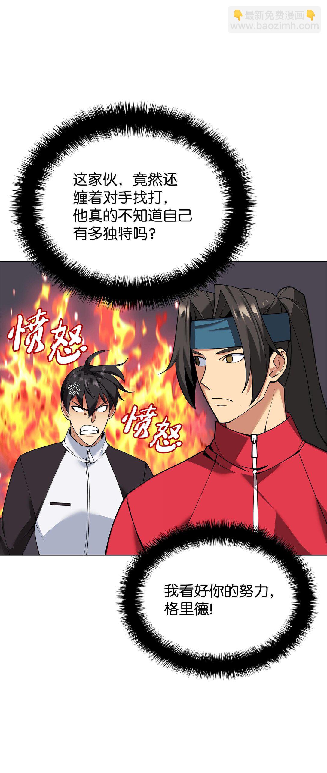 225 格里德VS克里斯(1/3)-第226话