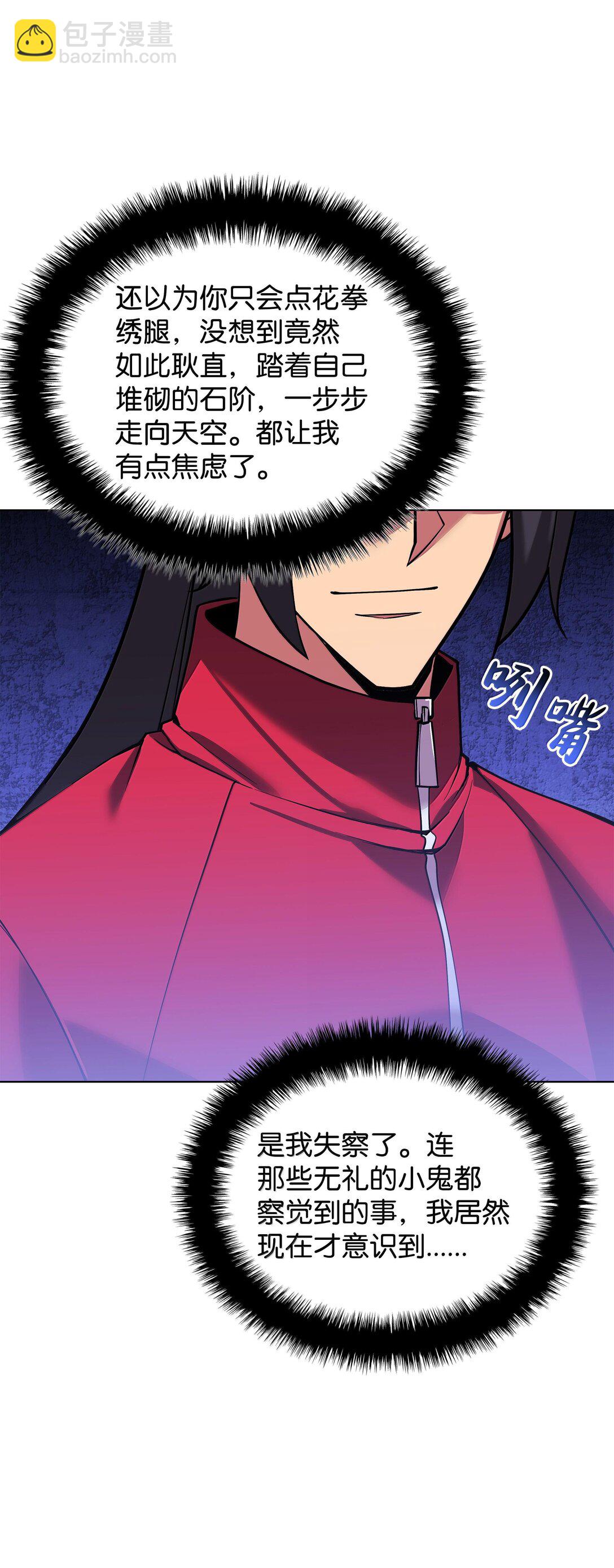 225 格里德VS克里斯(1/3)-第226话