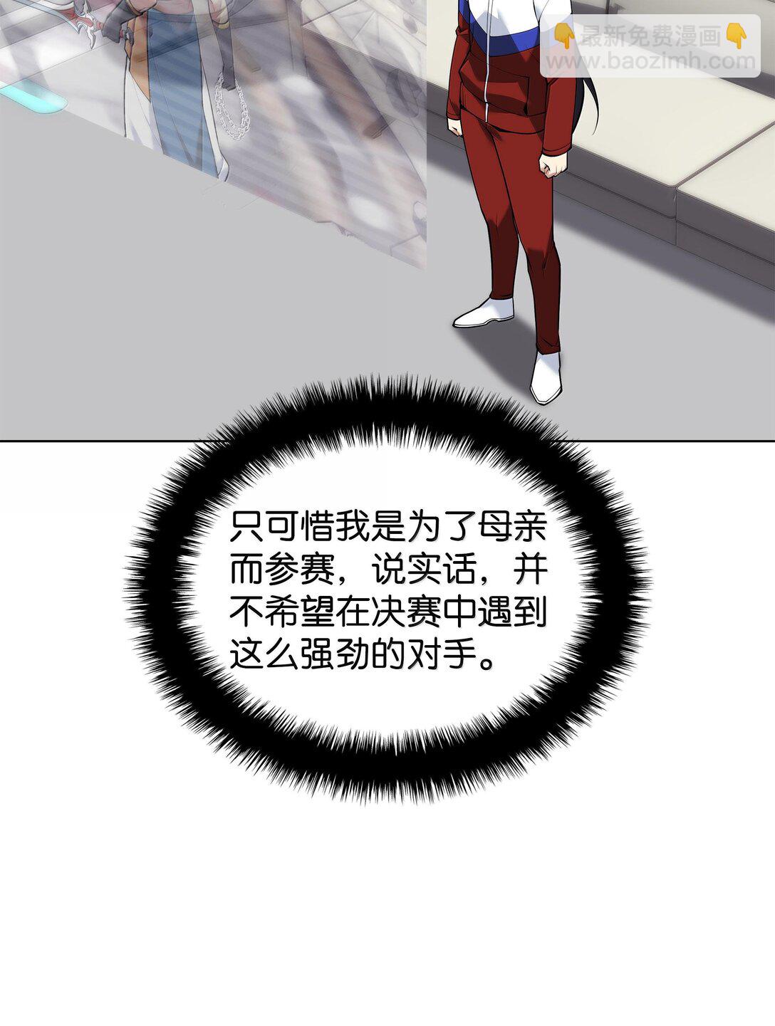 225 格里德VS克里斯(1/3)-第226话