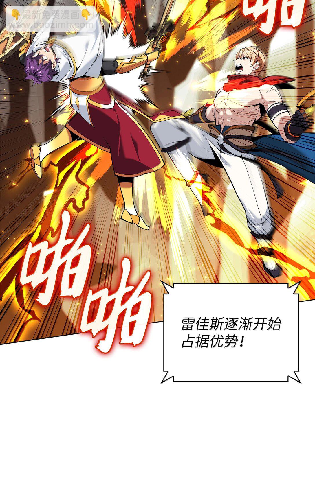 225 格里德VS克里斯(1/3)-第226话