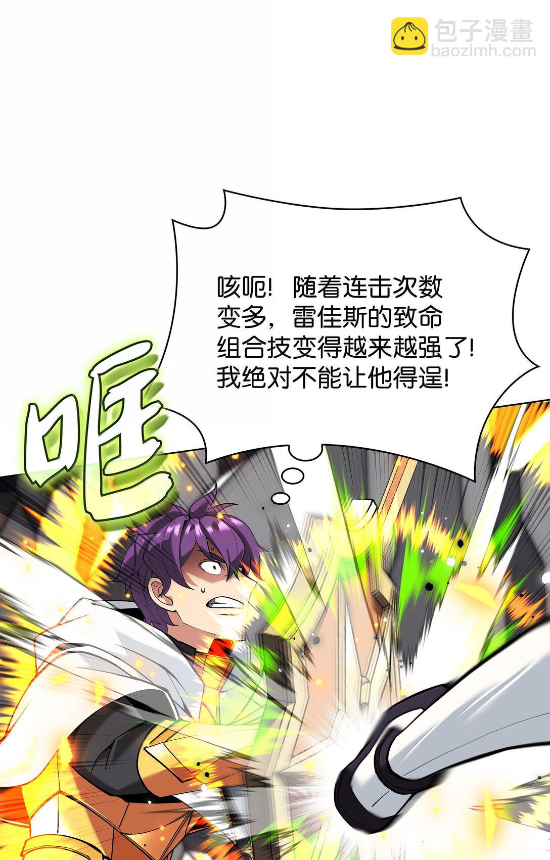 225 格里德VS克里斯(1/3)-第226话