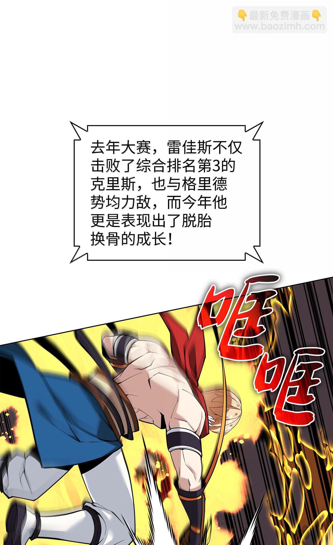 225 格里德VS克里斯(1/3)-第226话