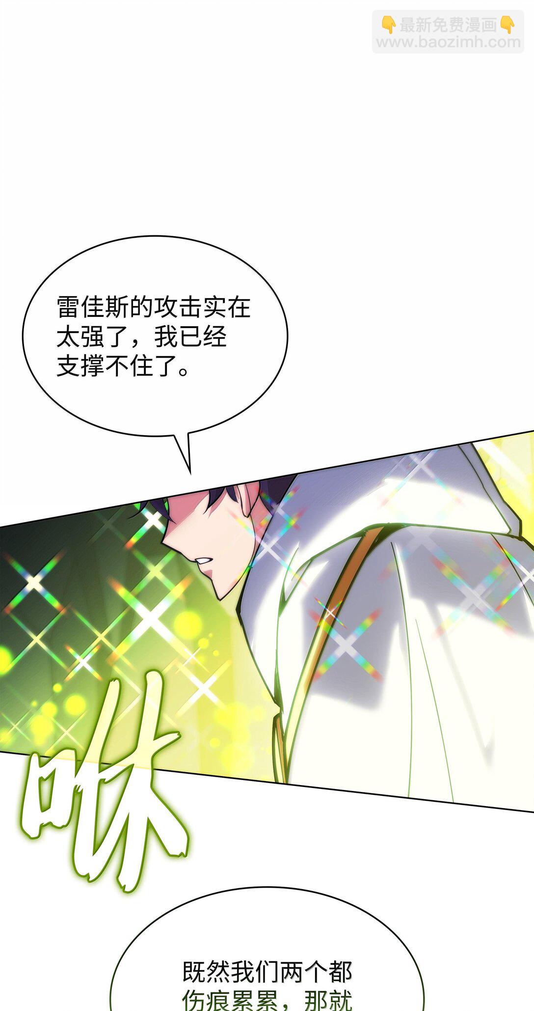 225 格里德VS克里斯(1/3)-第226话