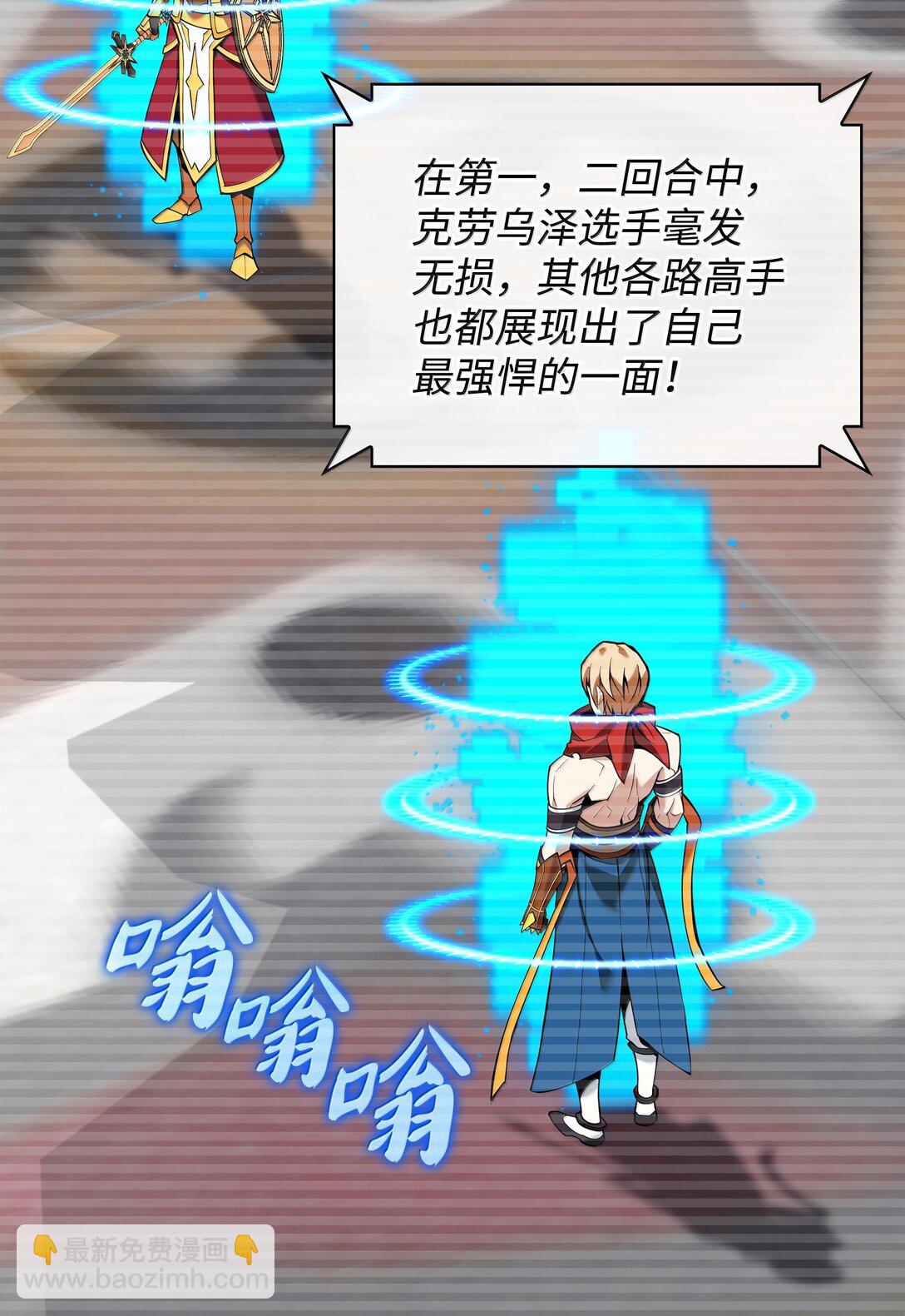 225 格里德VS克里斯(1/3)-第226话
