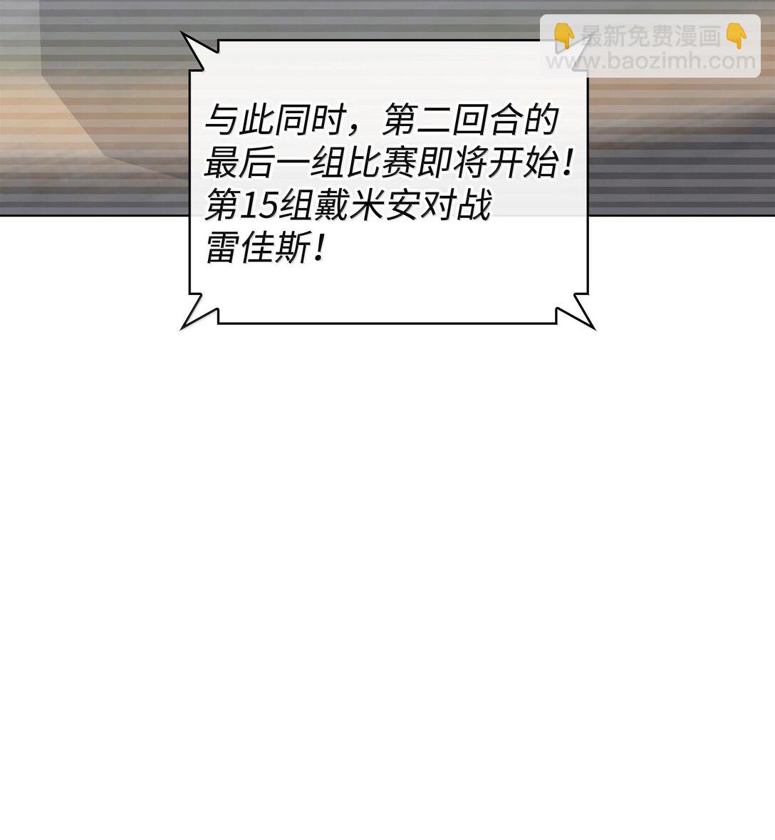 225 格里德VS克里斯(1/3)-第226话