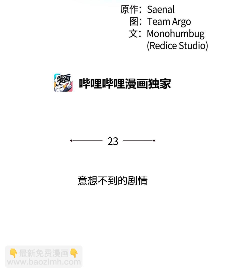 023 意想不到的剧情(1/2)-第24话