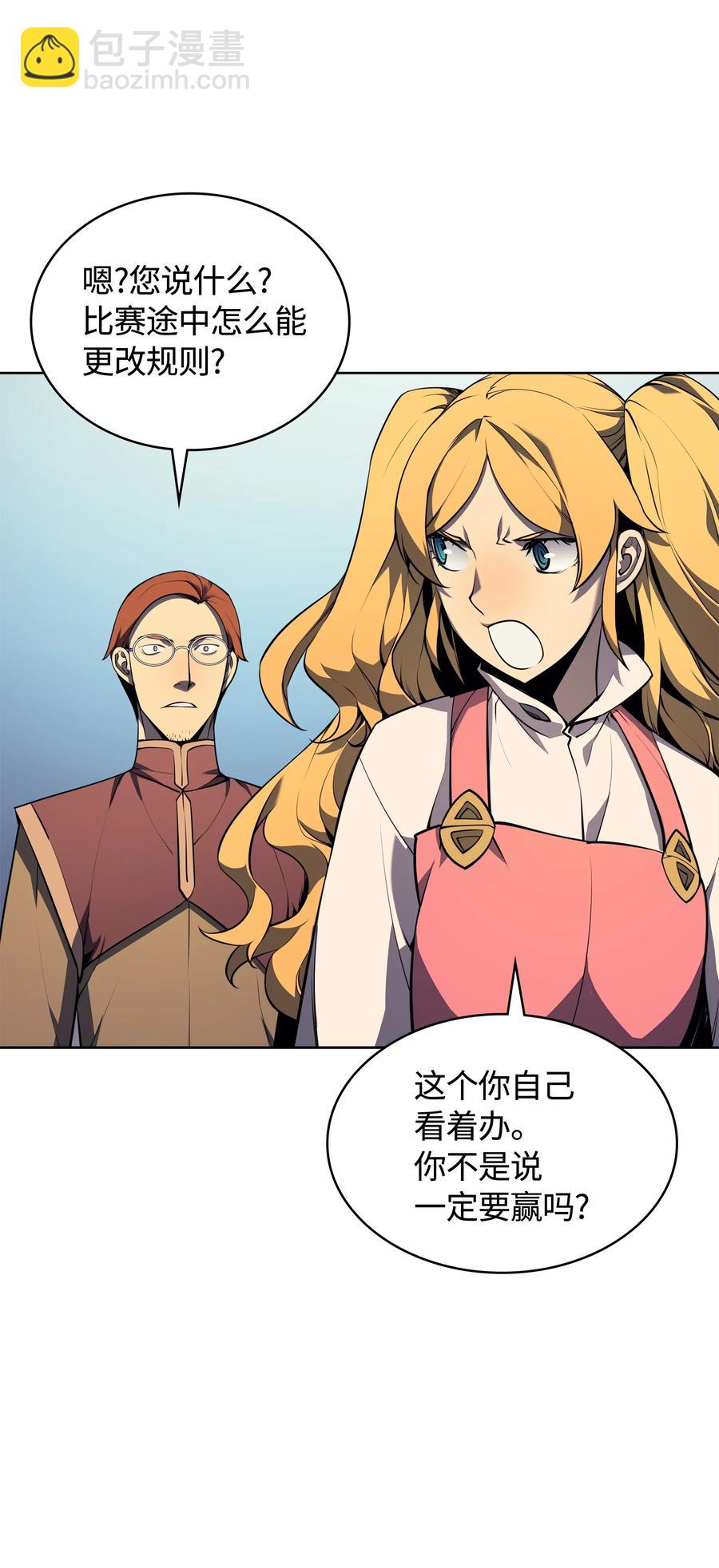 023 意想不到的剧情(1/2)-第24话