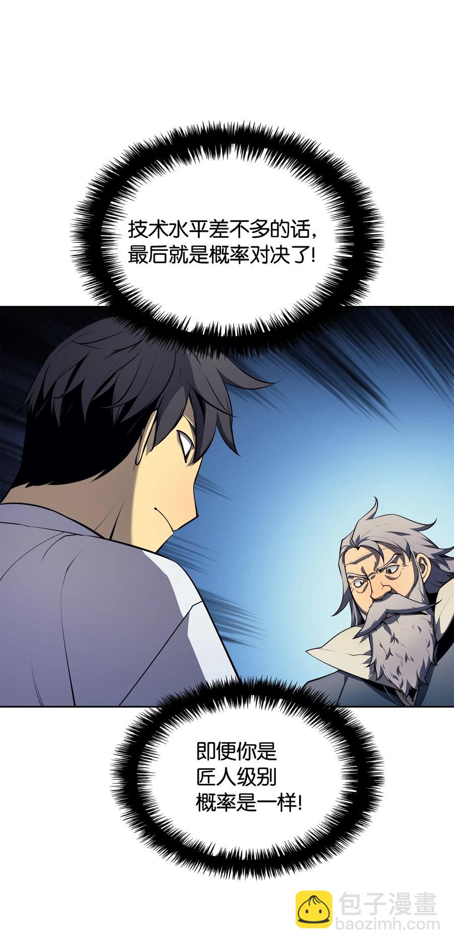 023 意想不到的剧情(1/2)-第24话