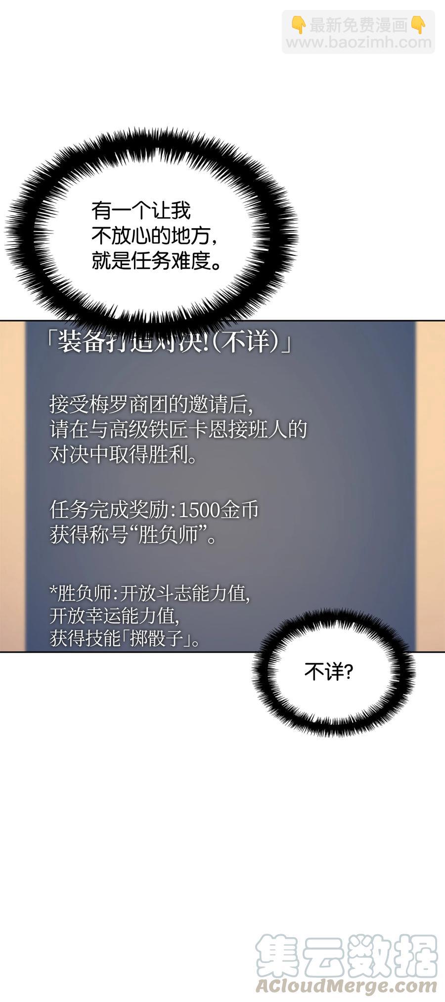 023 意想不到的剧情(1/2)-第24话