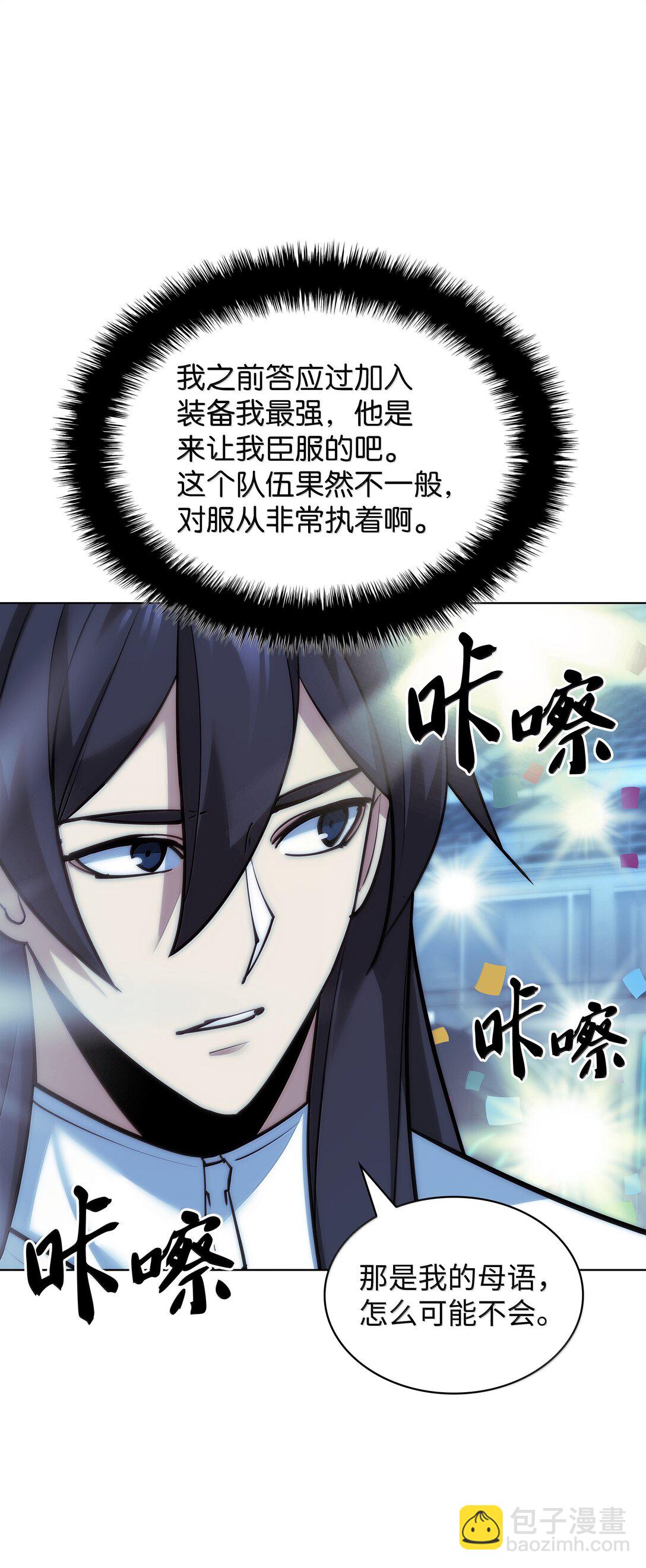 229 Into the Waves(1/3)-第230话
