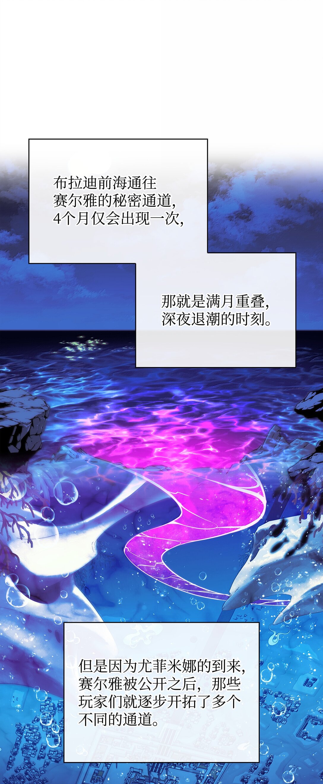 231 海浪之上的太阳(1/3)-第232话