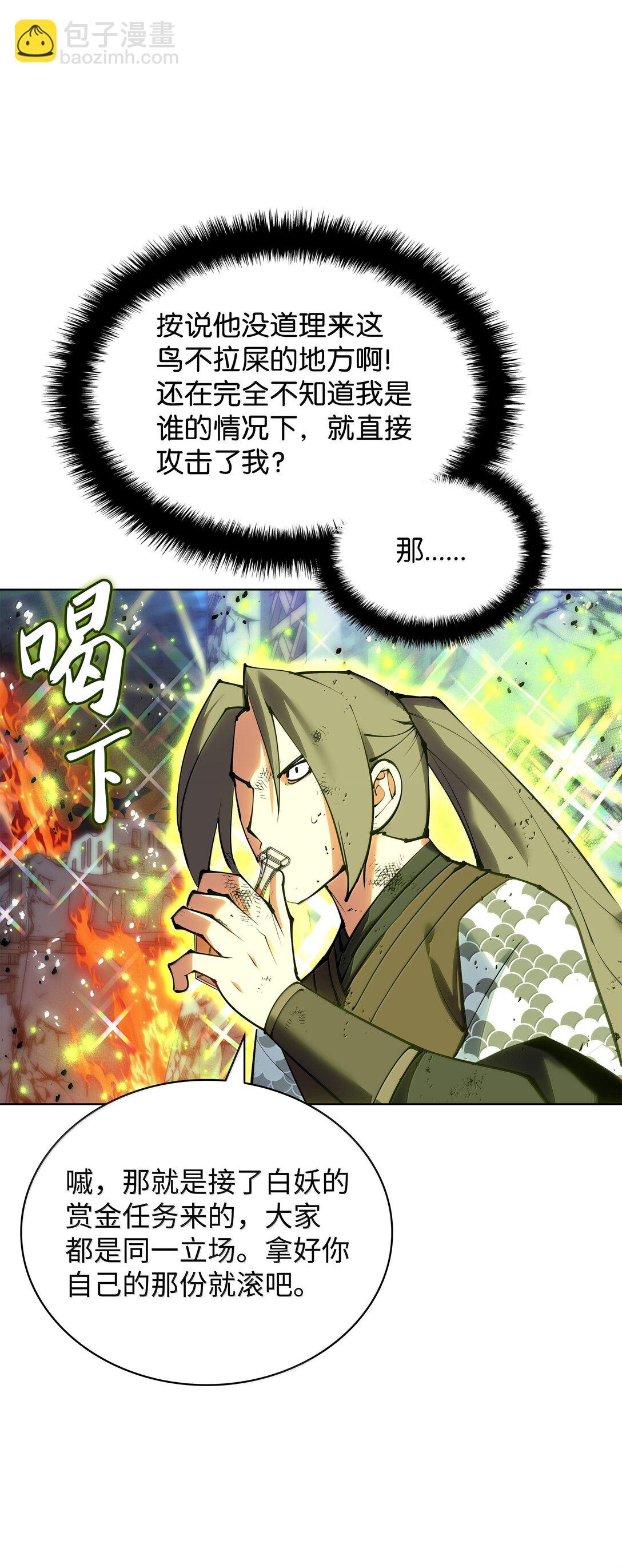 231 海浪之上的太阳(1/3)-第232话