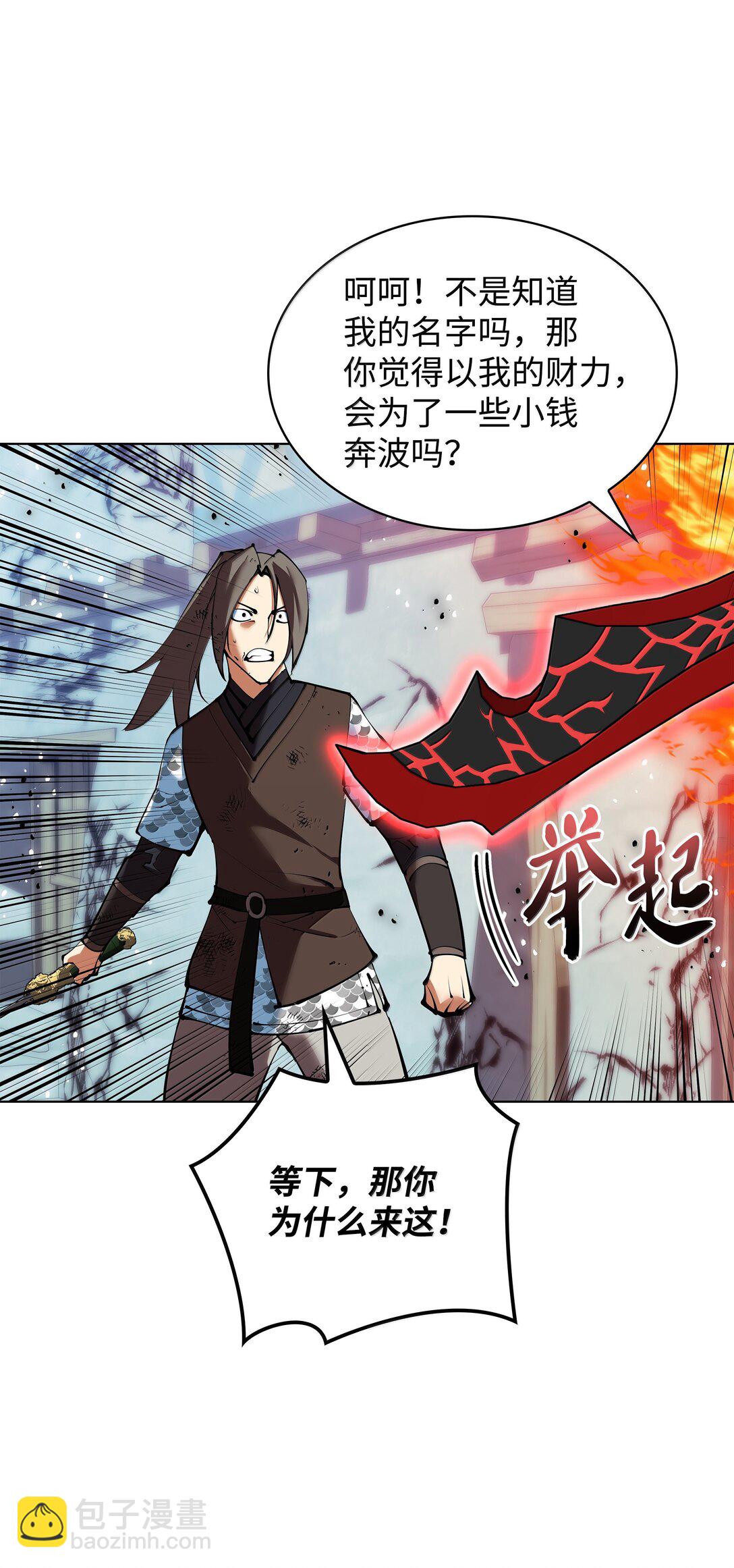 231 海浪之上的太阳(1/3)-第232话