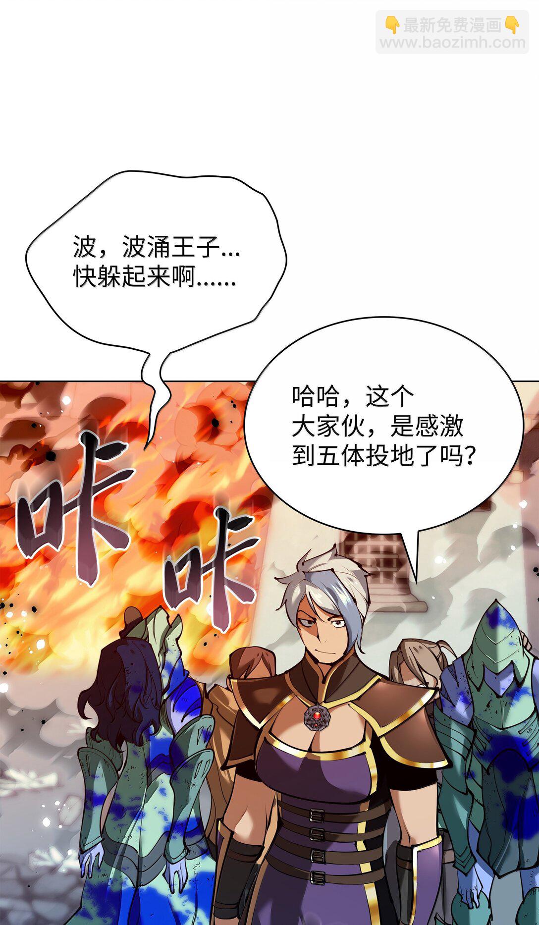 231 海浪之上的太阳(1/3)-第232话