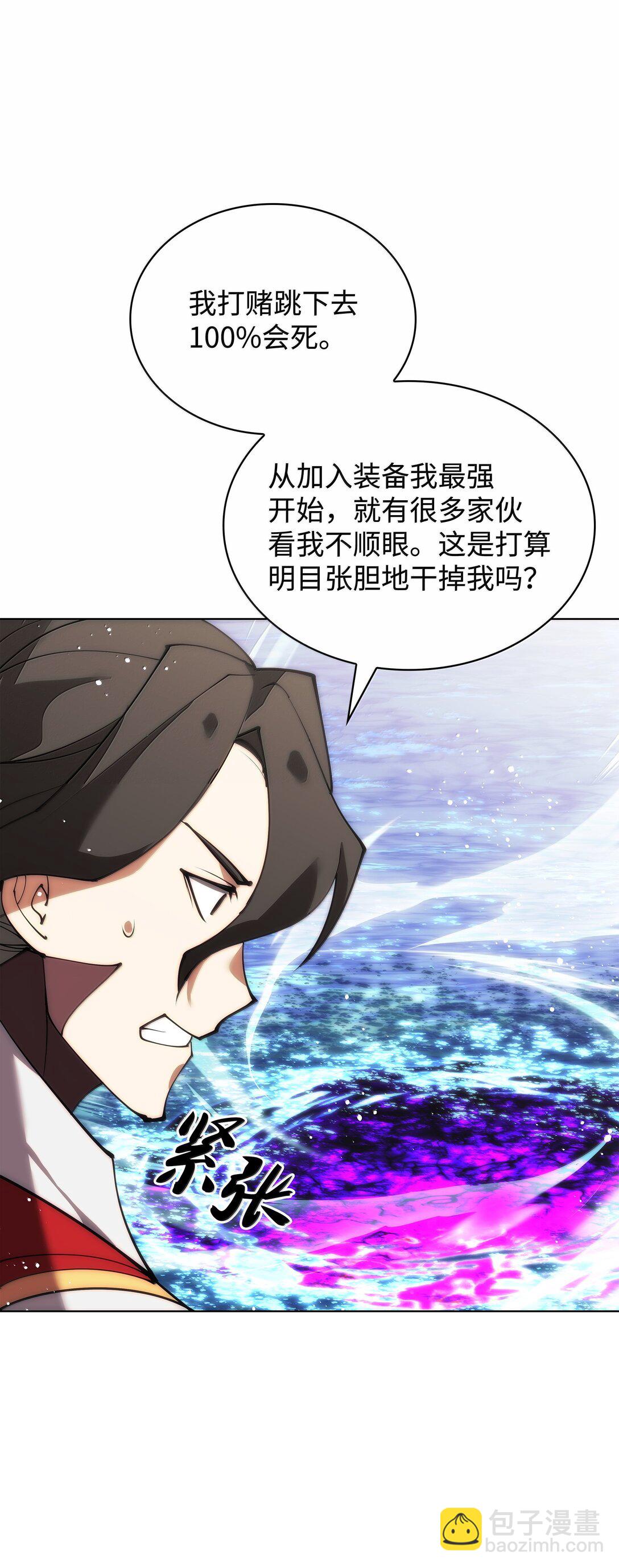 231 海浪之上的太阳(1/3)-第232话