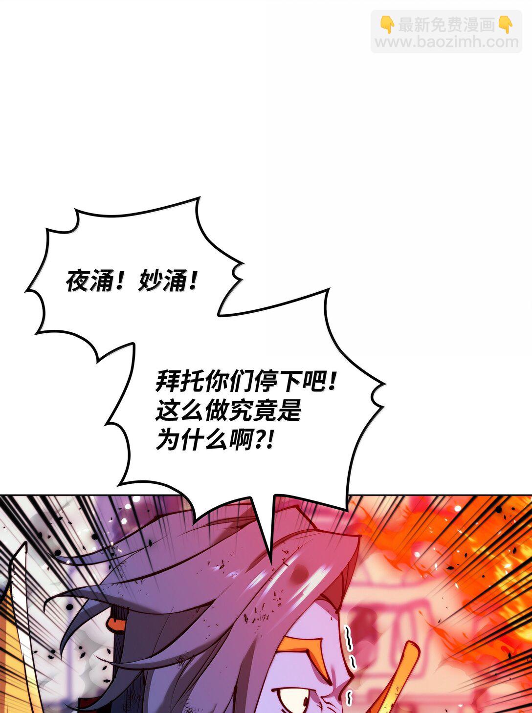 231 海浪之上的太阳(1/3)-第232话