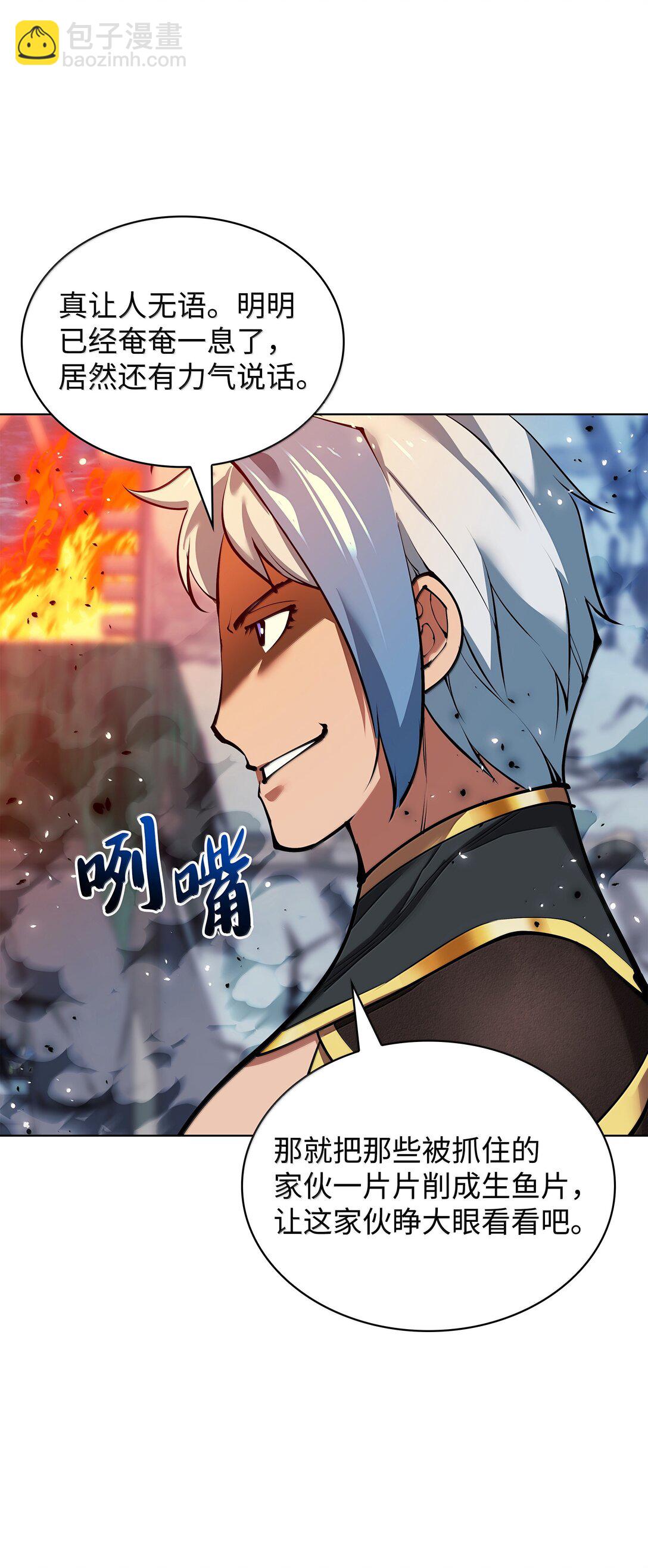231 海浪之上的太阳(1/3)-第232话