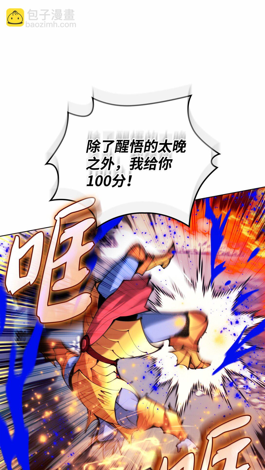 231 海浪之上的太阳(1/3)-第232话