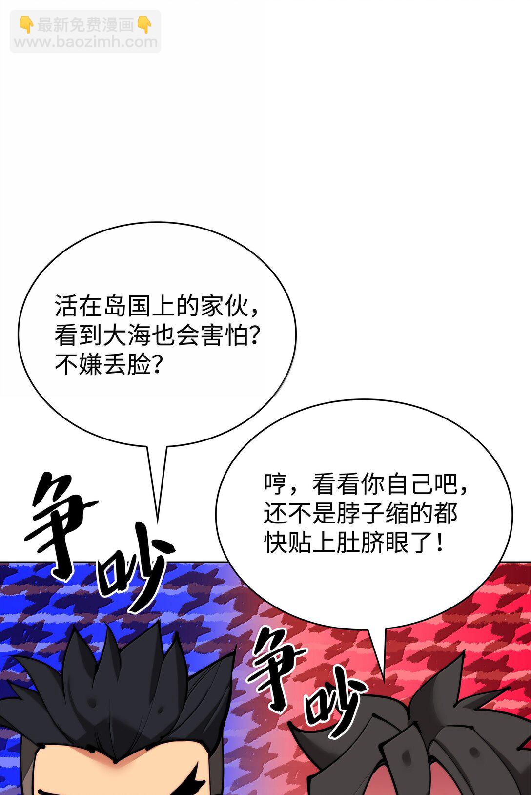 231 海浪之上的太阳(1/3)-第232话