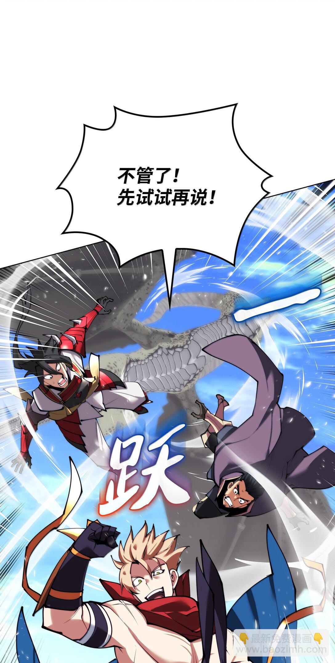 231 海浪之上的太阳(1/3)-第232话