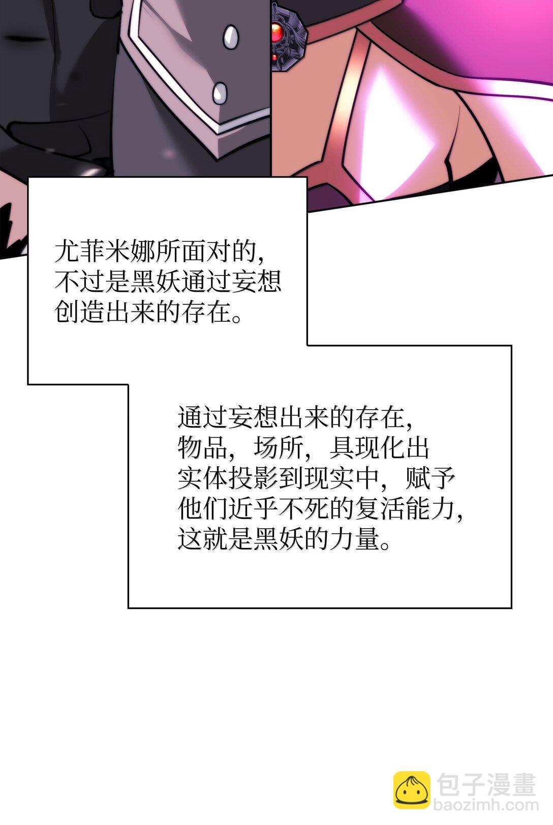 233 暴食者中的暴食者(1/3)-第234话