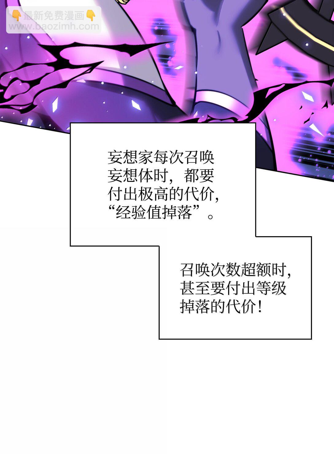 233 暴食者中的暴食者(1/3)-第234话
