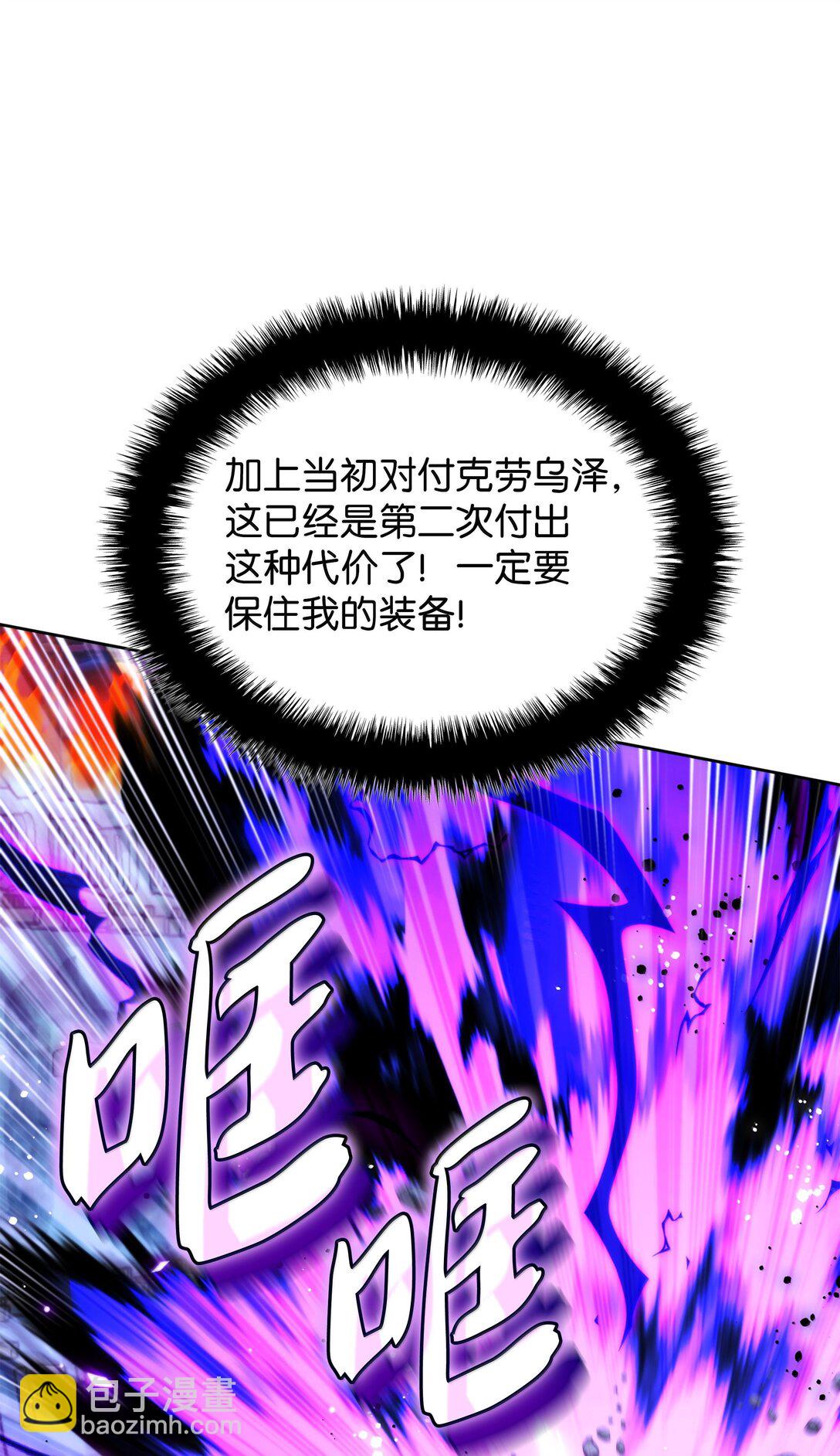 233 暴食者中的暴食者(1/3)-第234话