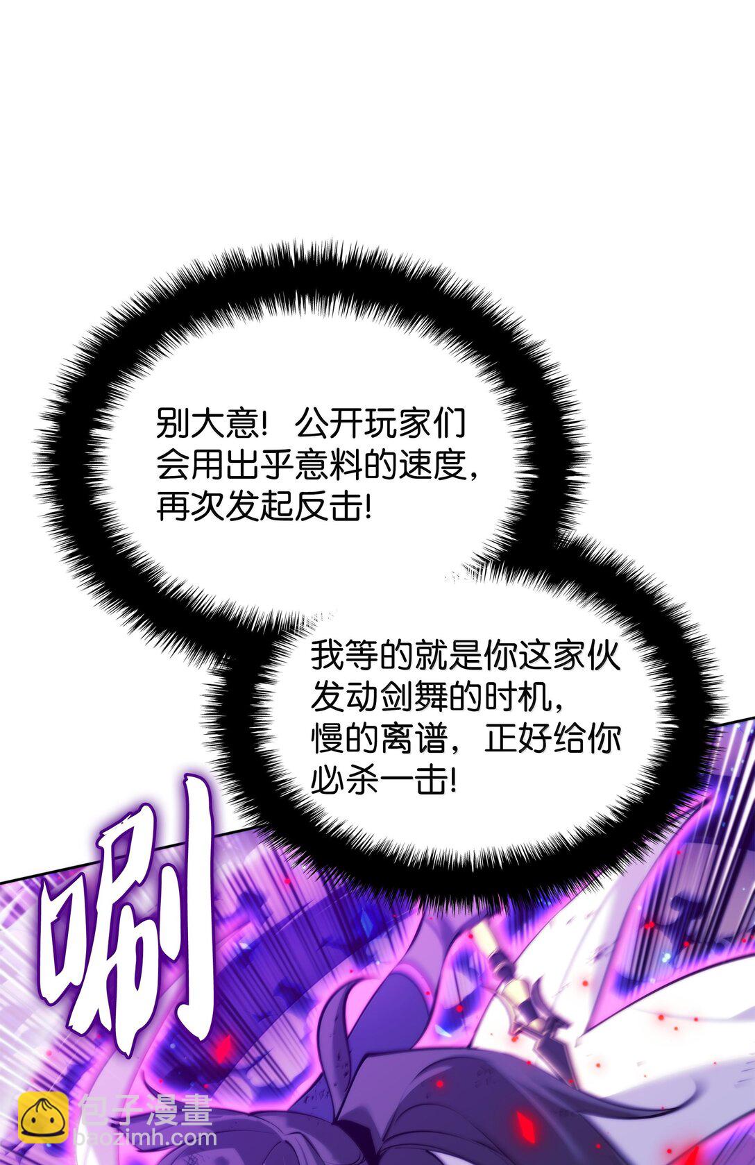 233 暴食者中的暴食者(1/3)-第234话