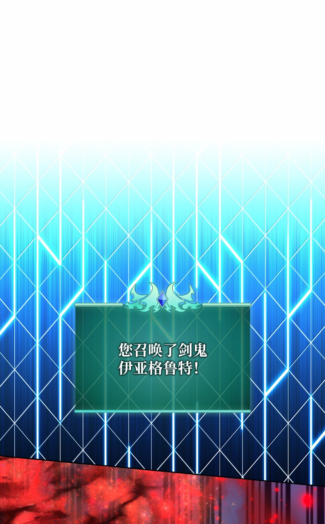 235 泄愤口(1/3)-第236话
