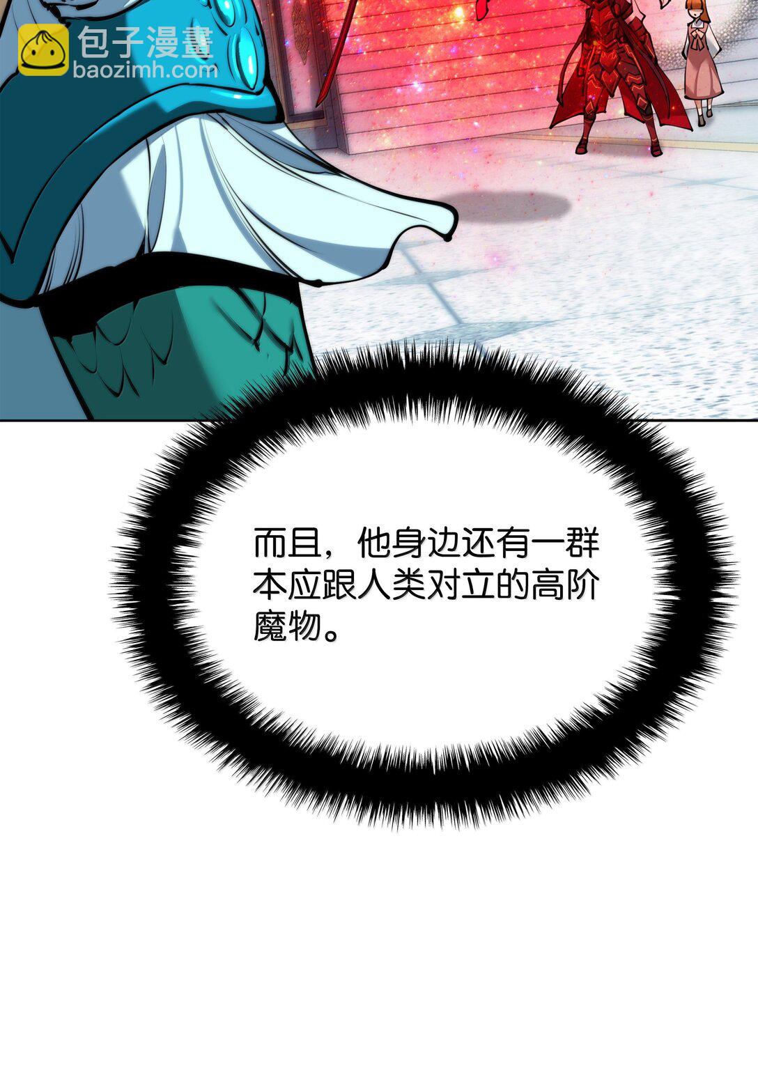 235 泄愤口(1/3)-第236话