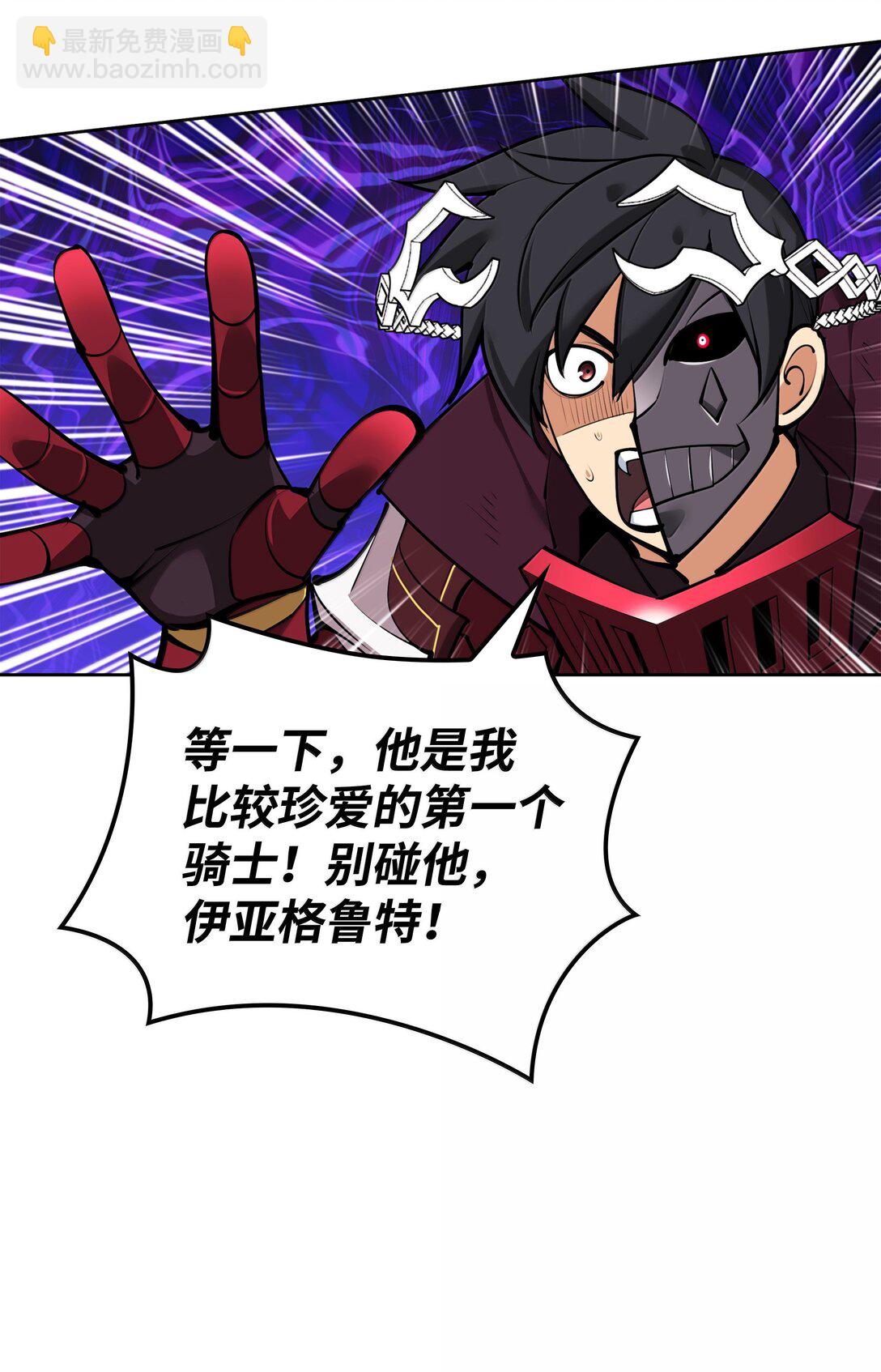 235 泄愤口(1/3)-第236话