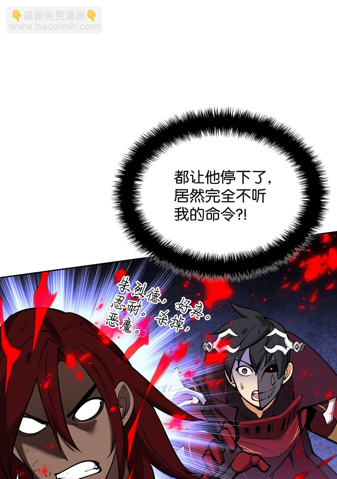 235 泄愤口(1/3)-第236话