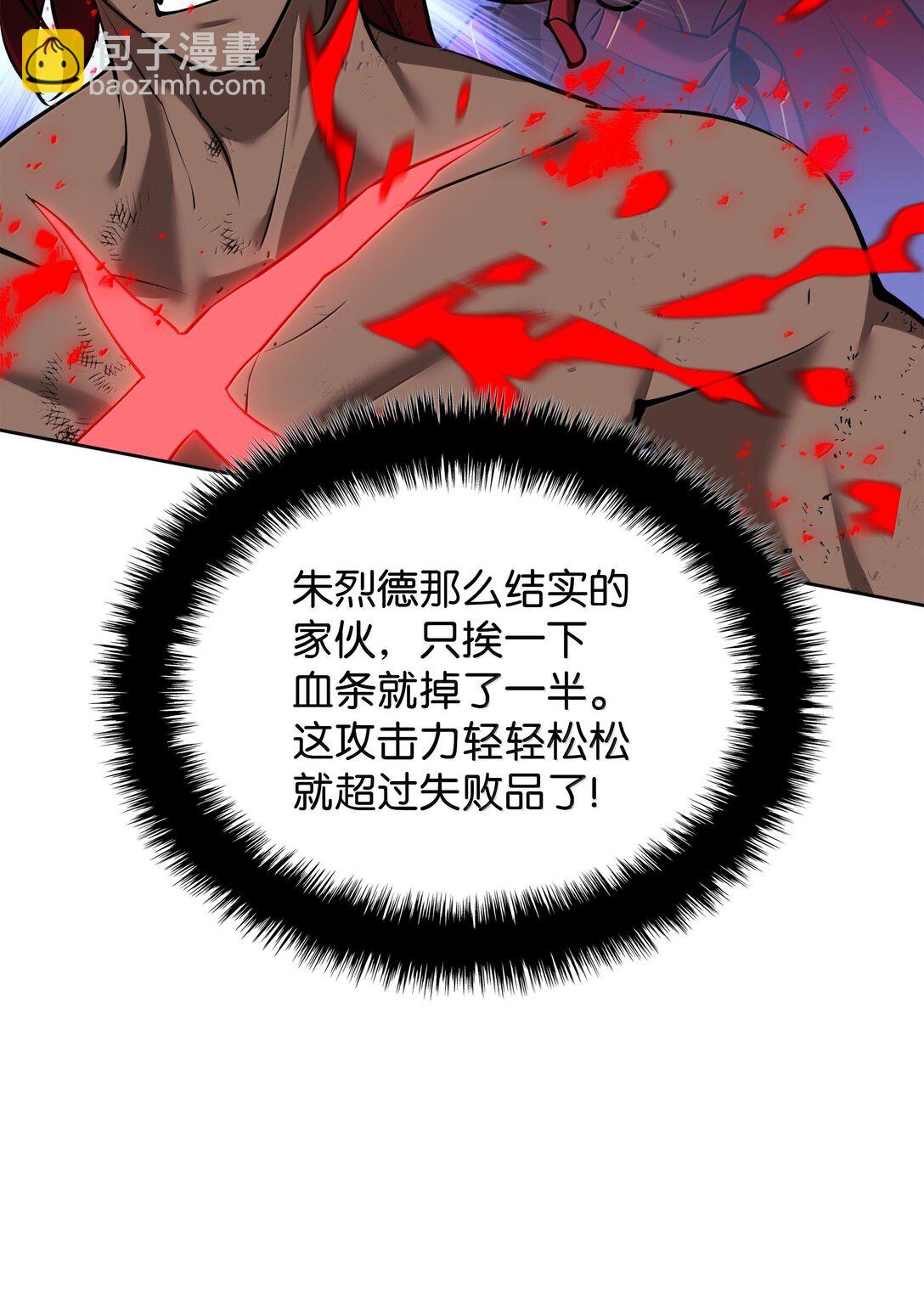235 泄愤口(1/3)-第236话