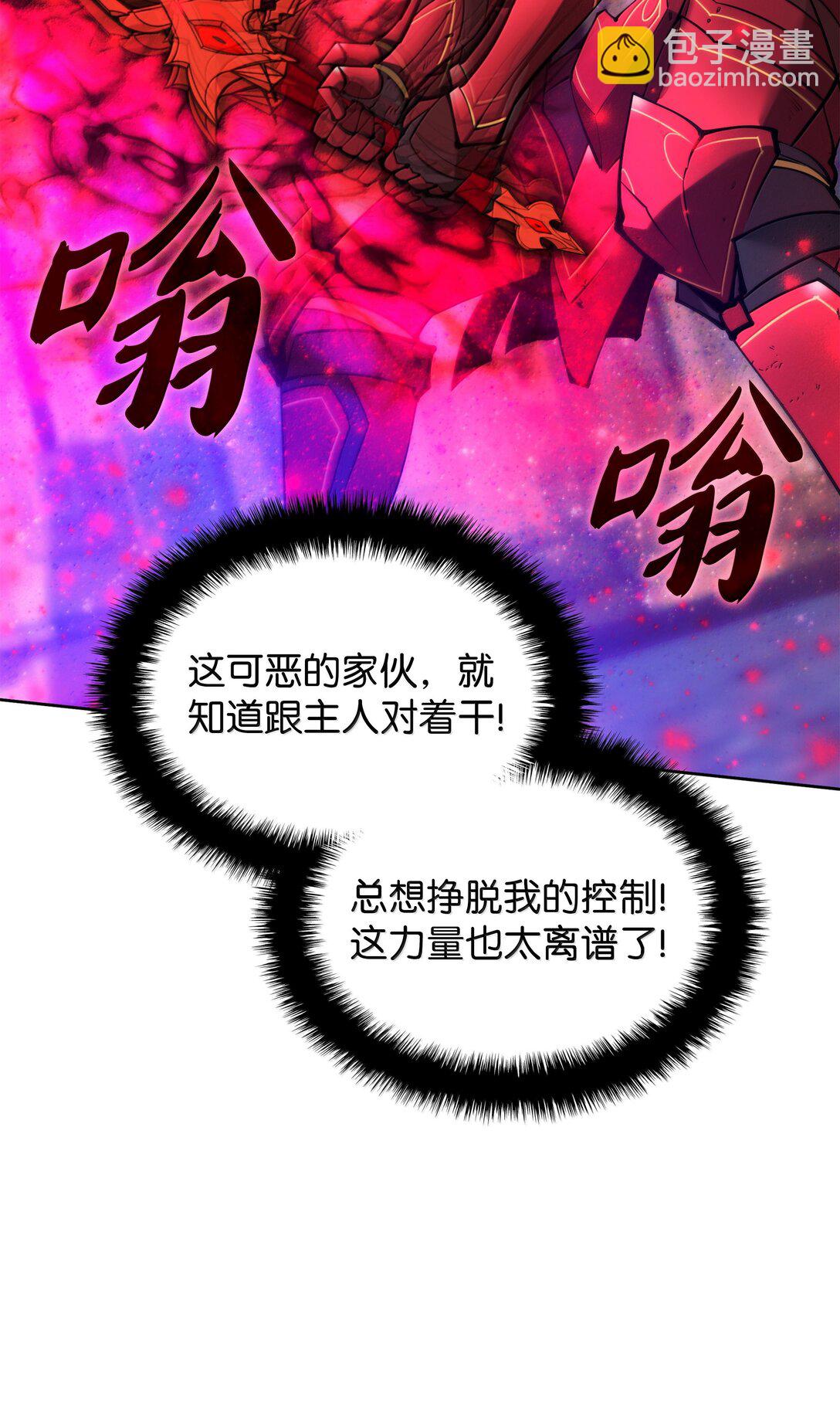 235 泄愤口(1/3)-第236话