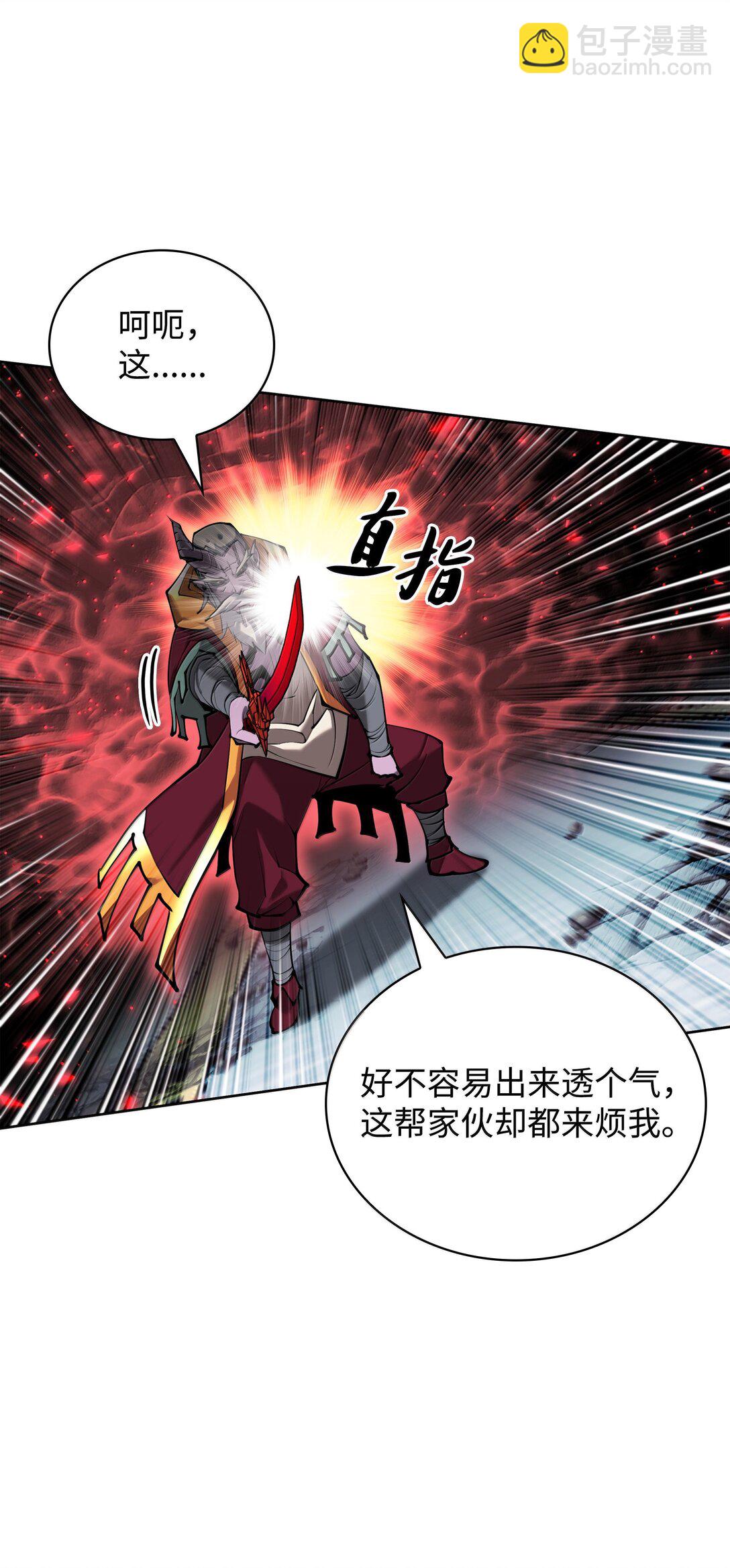 235 泄愤口(1/3)-第236话